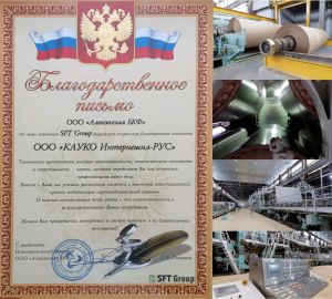 The start-up of the modernized non-waste cardboard production took place in Tula region