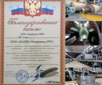 The start-up of the modernized non-waste cardboard production took place in Tula region